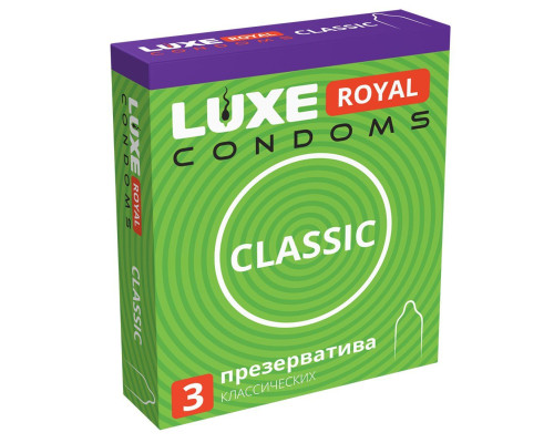 Гладкие презервативы LUXE Royal Classic - 3 шт.