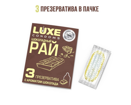 Презервативы с ароматом шоколада «Шоколадный рай» - 3 шт.