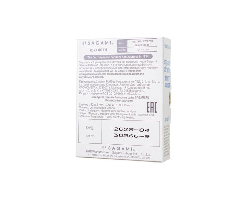 Презервативы Sagami Xtreme Mint с ароматом мяты - 3 шт.