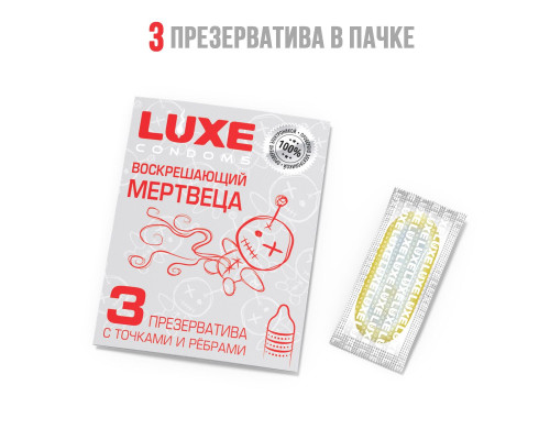 Текстурированные презервативы «Воскрешающий мертвеца» - 3 шт.