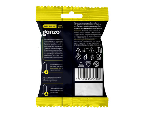 Ультратонкие презервативы Ganzo Ultra thin в мягкой упаковке - 3 шт.
