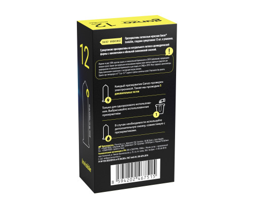 Супертонкие презервативы Ganzo Invisible - 12 шт.