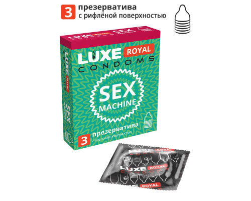 Ребристые презервативы LUXE Royal Sex Machine - 3 шт.