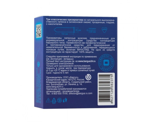 Гладкие презервативы Torex  Классические  - 3 шт.