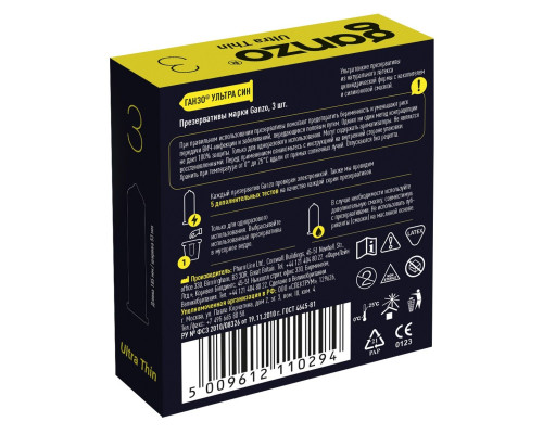 Ультратонкие презервативы Ganzo Ultra thin - 3 шт.