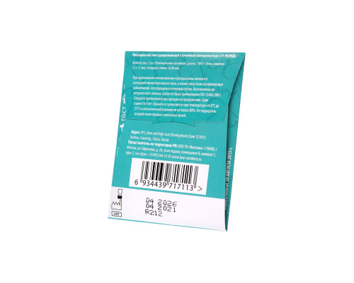 Презервативы с точками «Тринадцатый раунд» - 3 шт.
