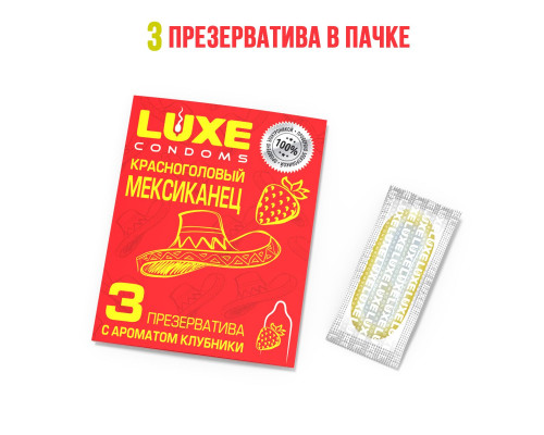 Презервативы с клубничным ароматом «Красноголовый мексиканец» - 3 шт.
