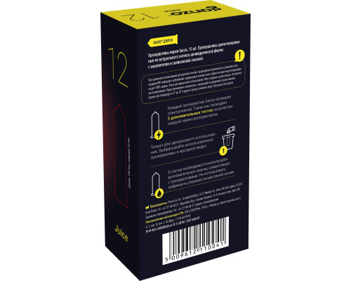 Ароматизированные презервативы Ganzo Juice - 12 шт.