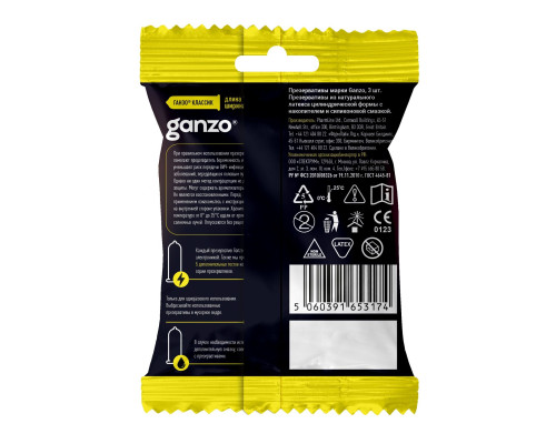 Классические презервативы Ganzo Classic в мягкой упаковке - 3 шт.