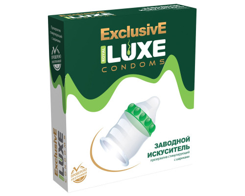 Презерватив LUXE Exclusive «Заводной искуситель» - 1 шт.