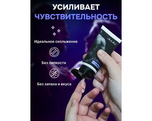 Пролонгирующий лубрикант JUJU Long - 50 мл.