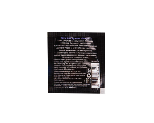 Пролонгирующий крем LongSex в одноразовой упаковке - 1,5 гр.