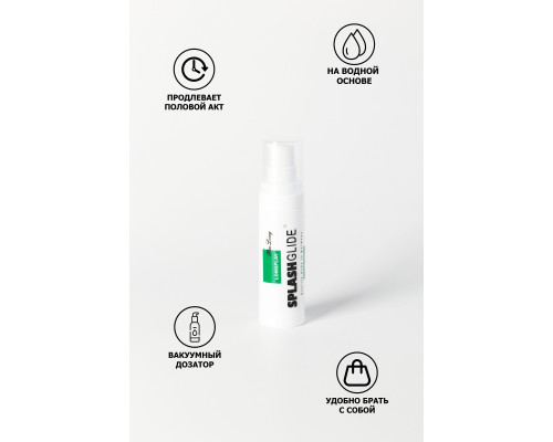 Пролонгирующий лубрикант на водной основе Splashglide Long Play Prolong - 30 мл.