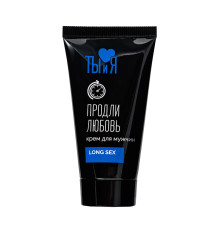 Крем-пролонгатор для мужчин LongSex - 20 гр.