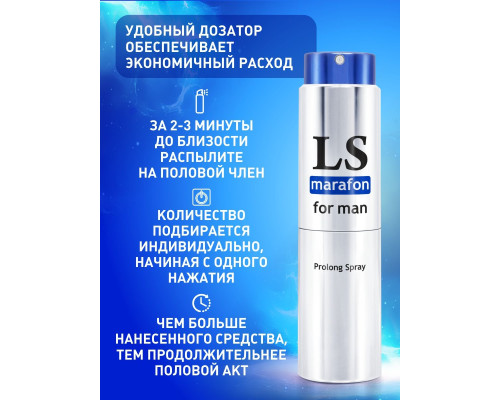Спрей-пролонгатор для мужчин Lovespray Marafon - 18 мл.