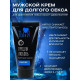 Крем-пролонгатор для мужчин LongSex - 20 гр.