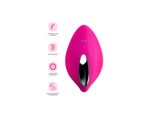 Розовый вибратор в трусики JOS Rumba с пультом ДУ