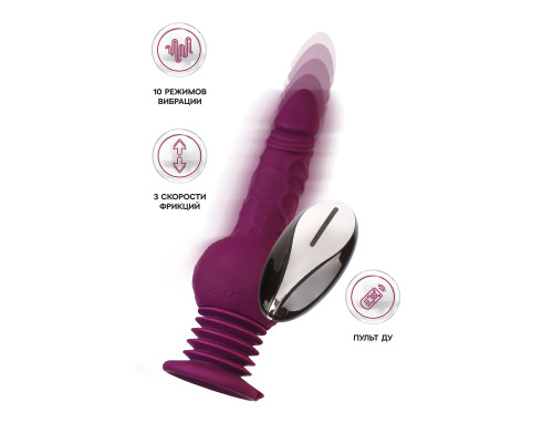 Фиолетовая мини-машина для секса Striker с пультом ДУ - 23,5 см.