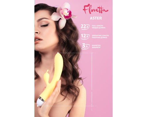 Желтый вибратор-кролик Aster - 22 см.