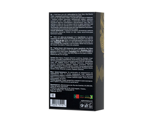 Блеск для губ с виброэффектом Orgie Sexy Vibe Electric Fellatio - 10 мл.