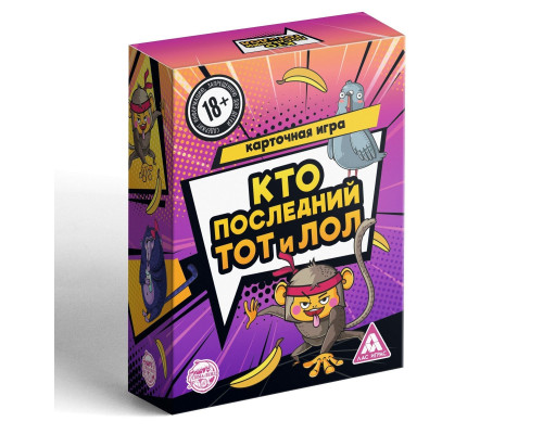 Игра-карточки  Кто последний, тот и ЛОЛ