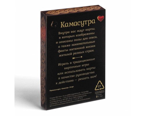 Игральные карты  Камасутра