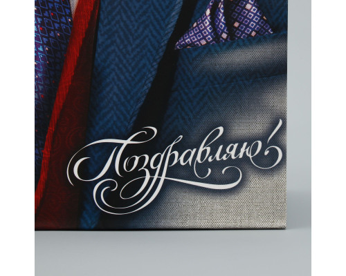 Малый бумажный пакет «Поздравляю!» - 18 х 23 см.