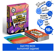 Игра-карточки  Кто последний, тот и ЛОЛ