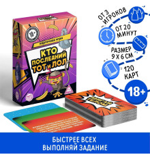 Игра-карточки  Кто последний, тот и ЛОЛ