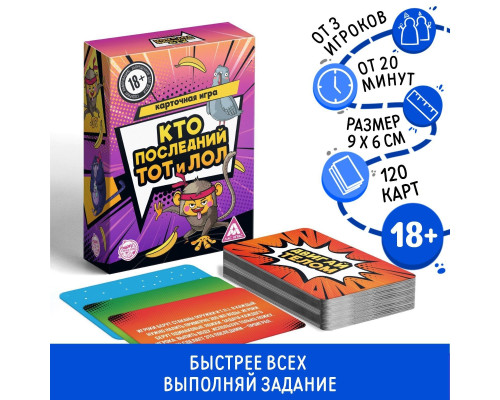 Игра-карточки  Кто последний, тот и ЛОЛ