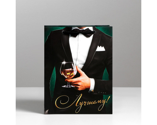 Малый бумажный пакет «Лучшему!» - 18 х 23 см.