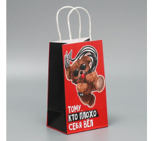 Подарочный крафтовый пакет «Только тебе» - 12×21×9 см.