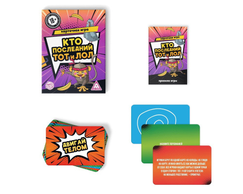 Игра-карточки  Кто последний, тот и ЛОЛ