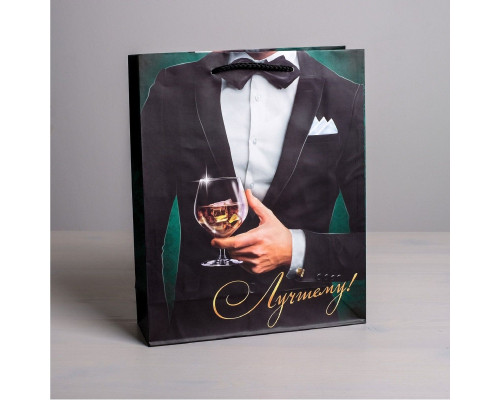 Бумажный пакет «Лучшему!» - 23 х 27 см.