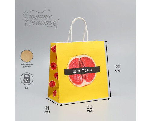 Подарочный крафтовый пакет «Сладость» - 22×22×11см.