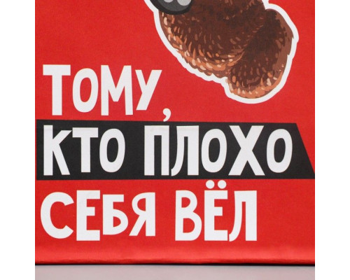 Подарочный крафтовый пакет «Только тебе» - 12×21×9 см.