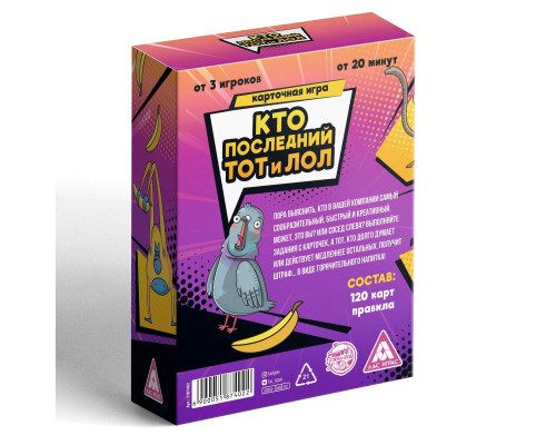 Игра-карточки  Кто последний, тот и ЛОЛ