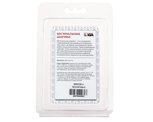 Фиолетовые вагинальные шарики BI-BALLS