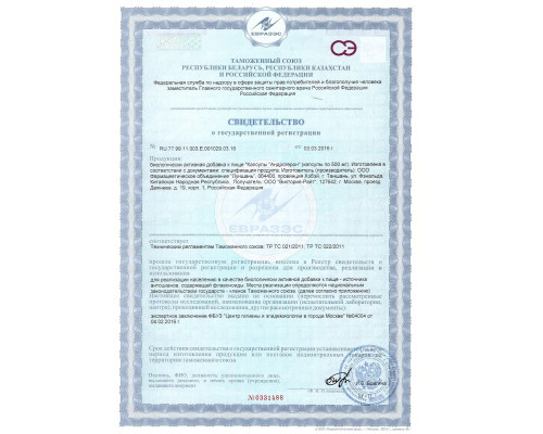 Биологически активная добавка к пище  Андрогерон  - 12 капсул (500 мг.)