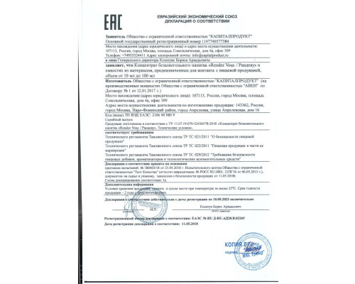 Капли для женщин Rendezvous - 30 мл.