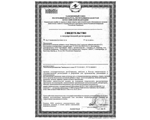 БАД для женщин  Заманиха плюс  - 10 таблеток (4 гр.)