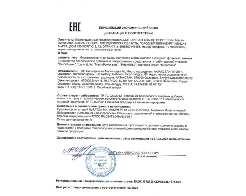 Многокомпонентные капли для женщин Potential 69 - 7,5 мл.