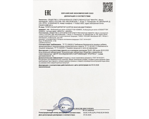 Возбудитель мгновенного действия Coquettish Women - 30 мл.