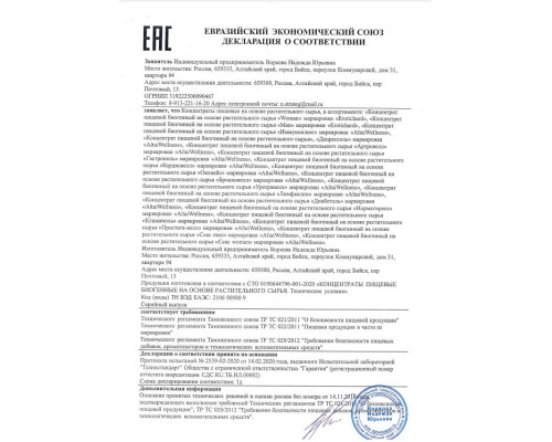 Женский биогенный концентрат для повышения либидо Erotic hard Woman - 250 мл.