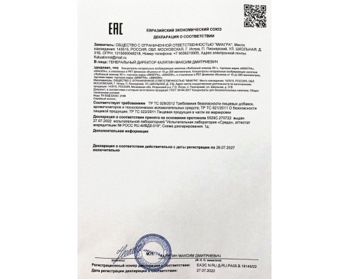 Возбудитель  Любовный эликсир 30+  - 20 мл.