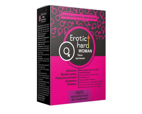Кофейный напиток для женщин  Erotic hard WOMAN - Твои желания  - 100 гр.