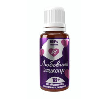 Возбудитель  Любовный эликсир 18+  - 20 мл.