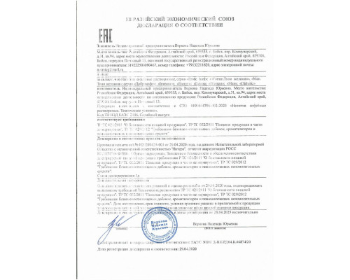 Кофейный напиток для женщин  Erotic hard WOMAN - Твои желания  - 100 гр.