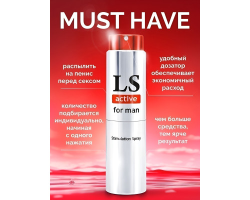 Спрей-стимулятор для мужчин Lovespray Active Man - 18 мл.