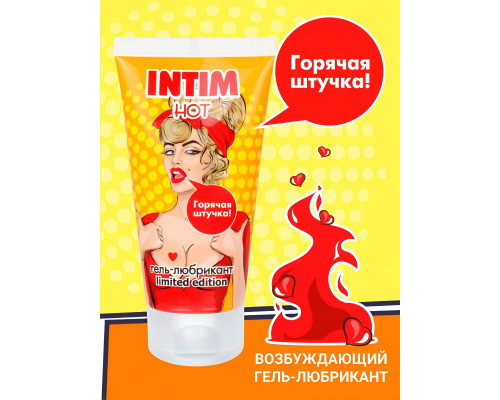 Возбуждающий гель-лубрикант INTIM HOT LIMITED EDITION - 50 гр.